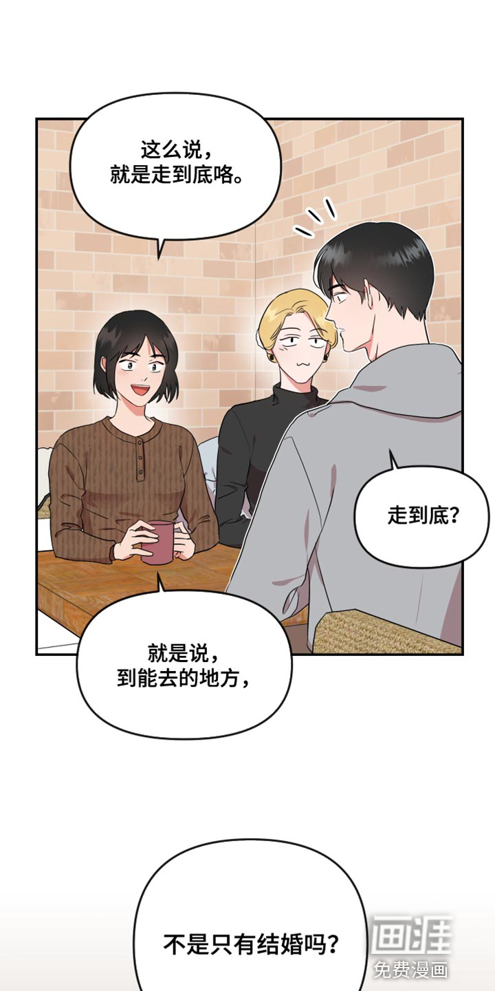第168话 第25页