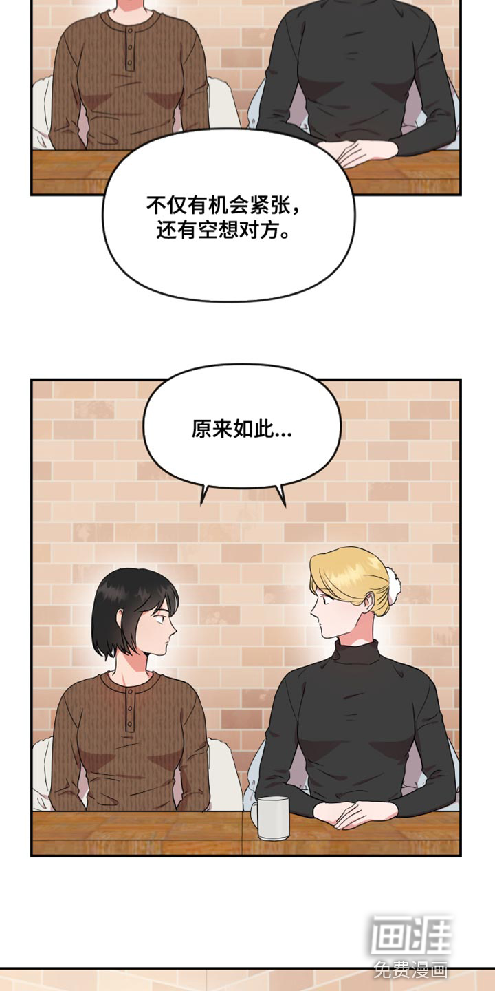 第168话 第22页