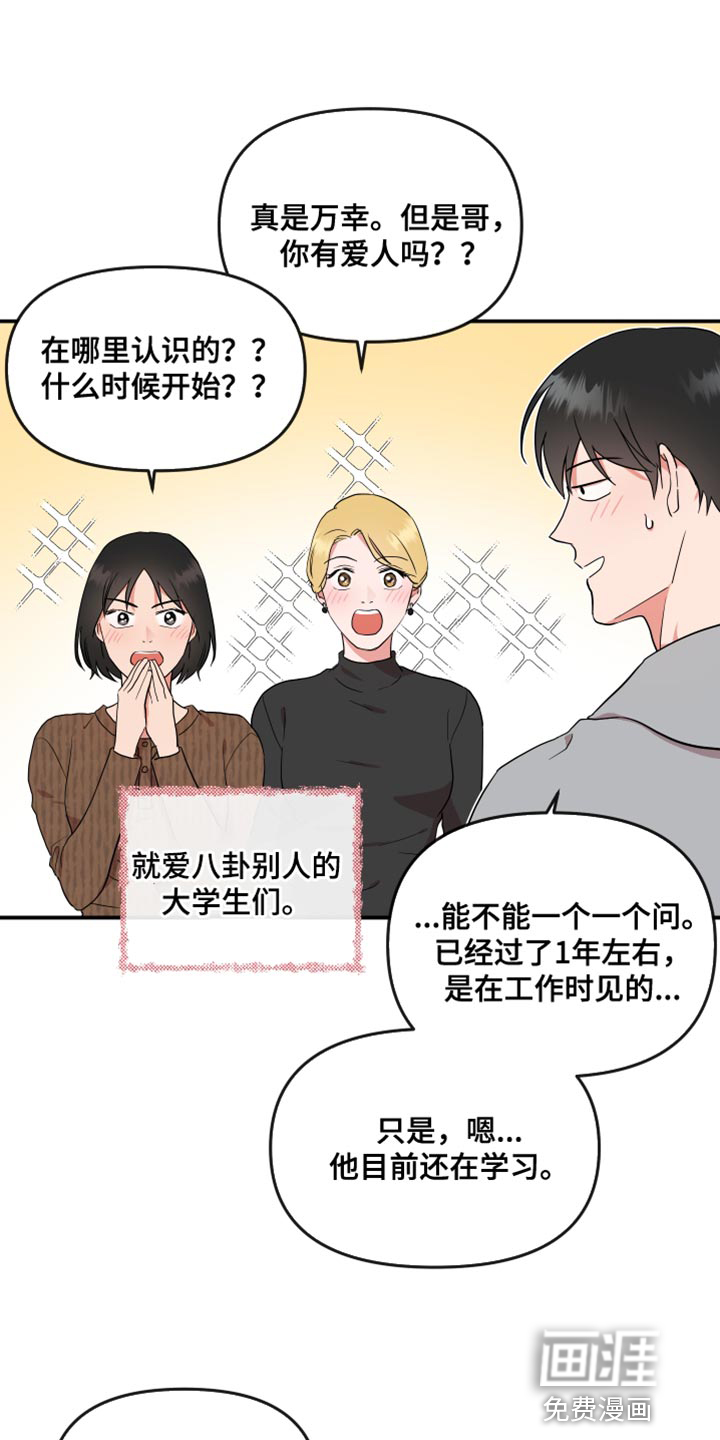 第168话 第5页