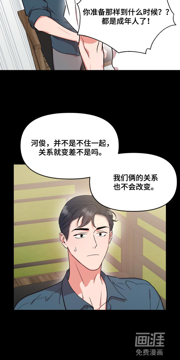 第168话 第12页