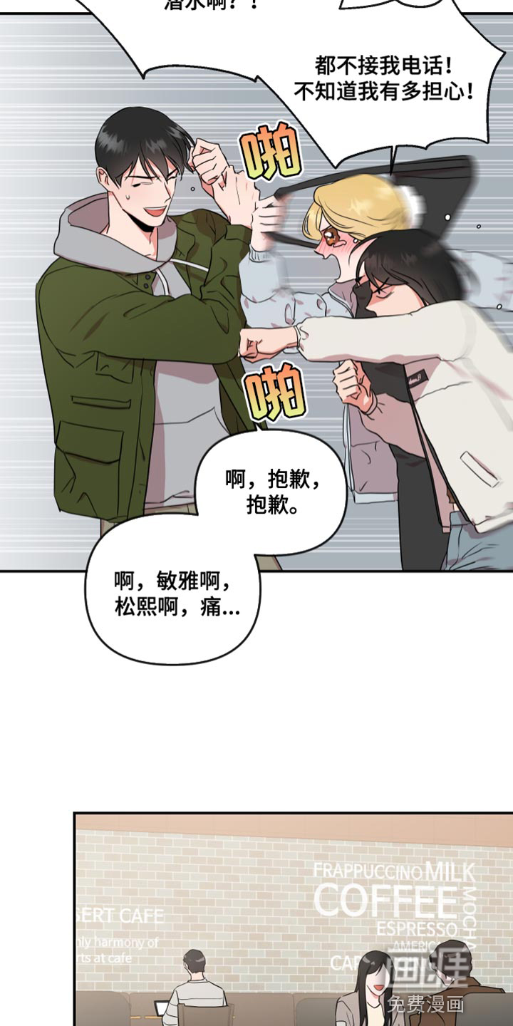 第168话 第2页