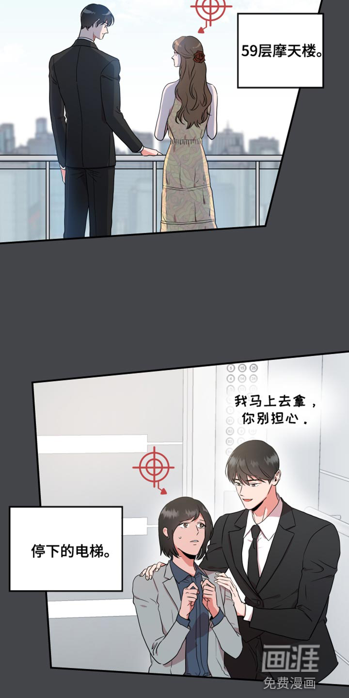 第168话 第20页