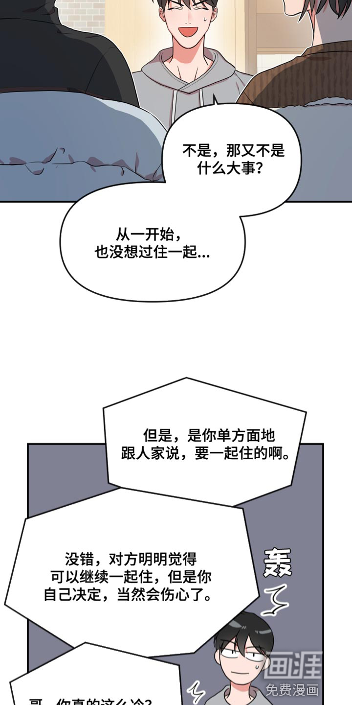 第168话 第16页