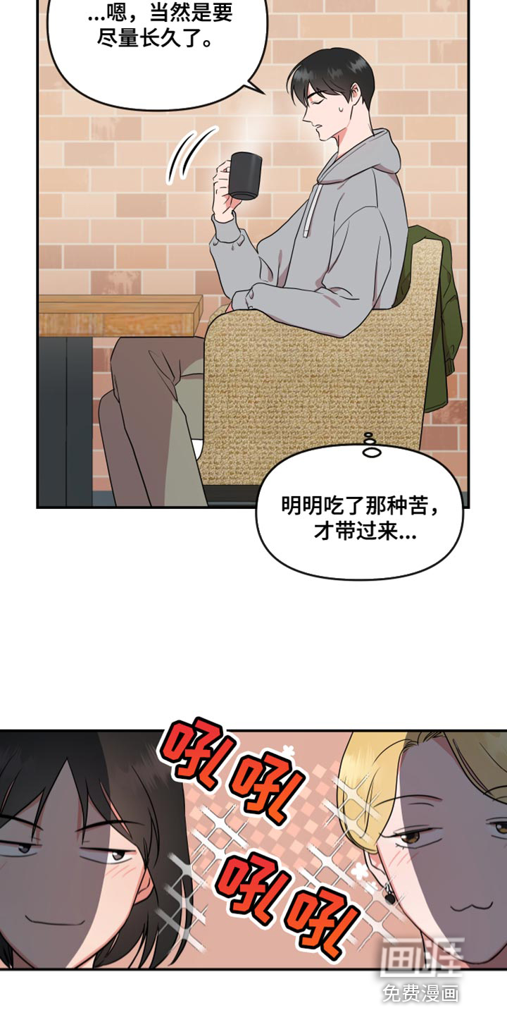 第168话 第24页
