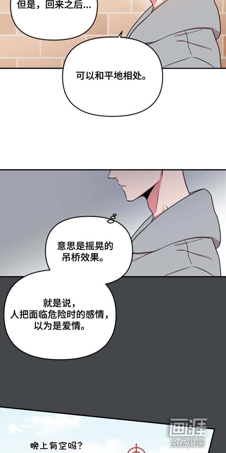 第168话 第19页