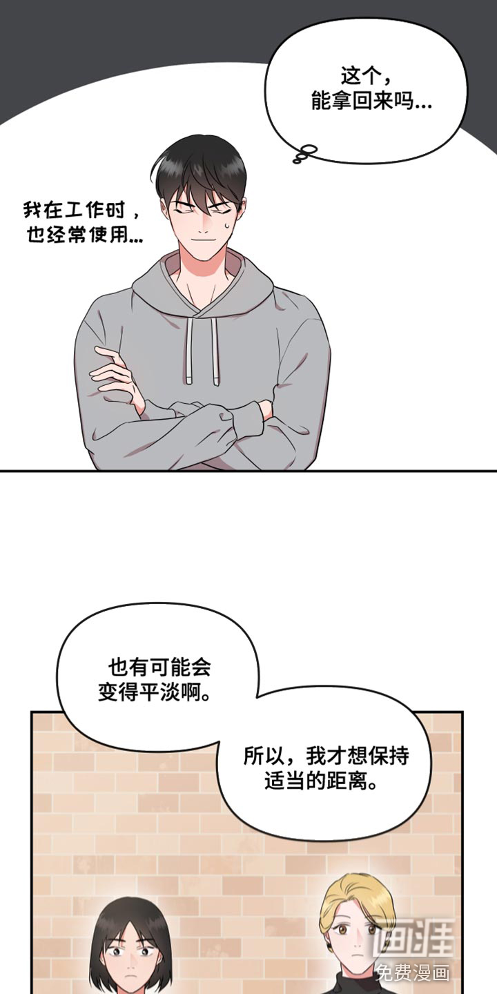 第168话 第21页
