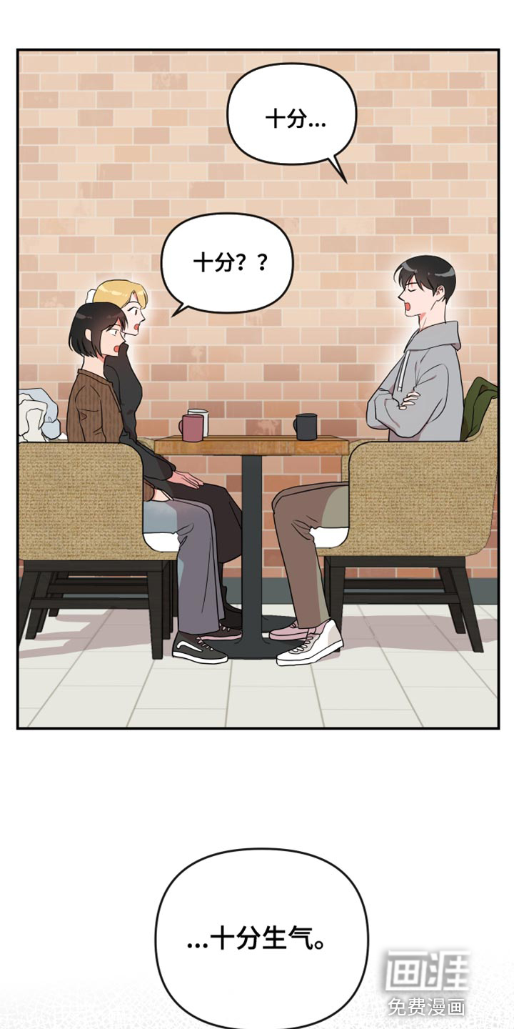 第168话 第8页