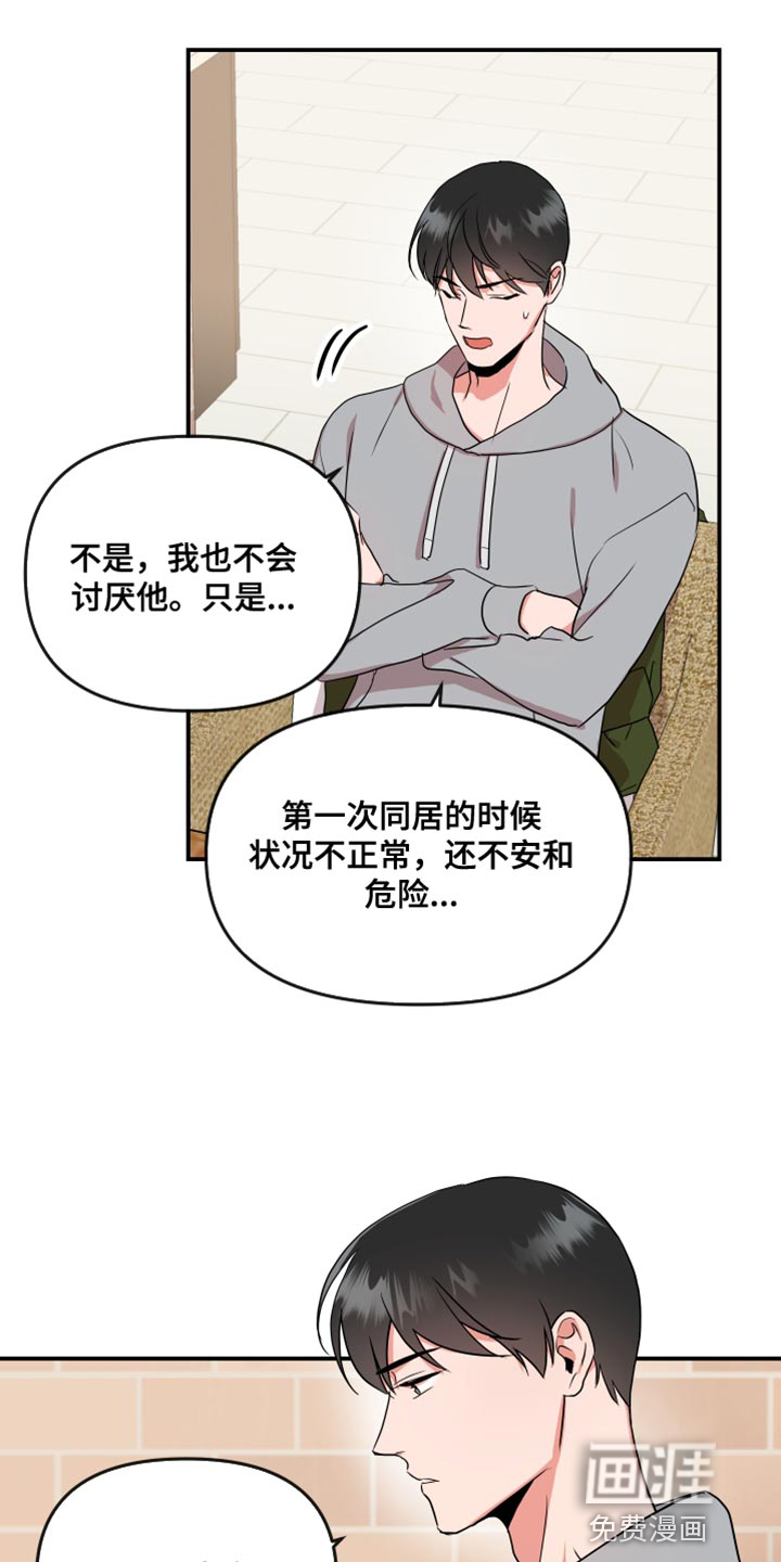 第168话 第18页