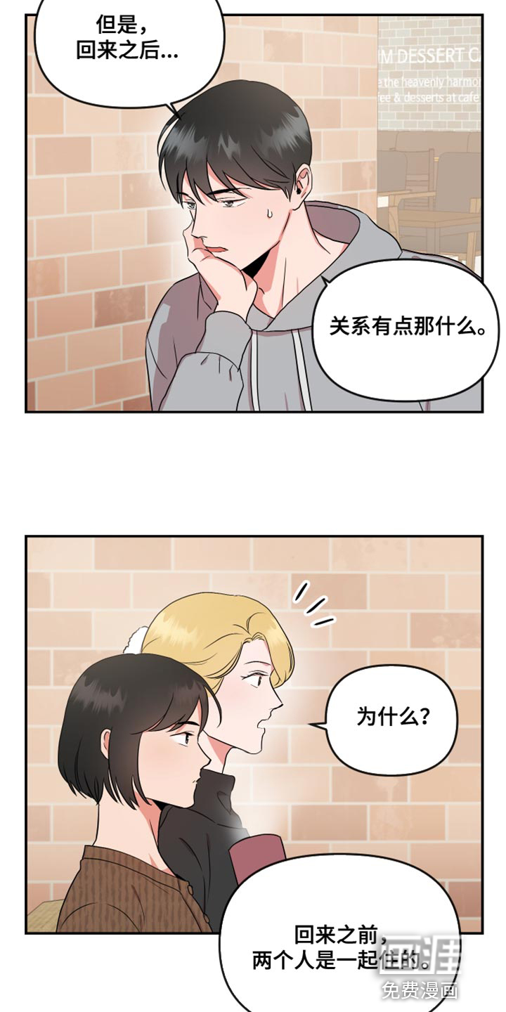 第168话 第6页