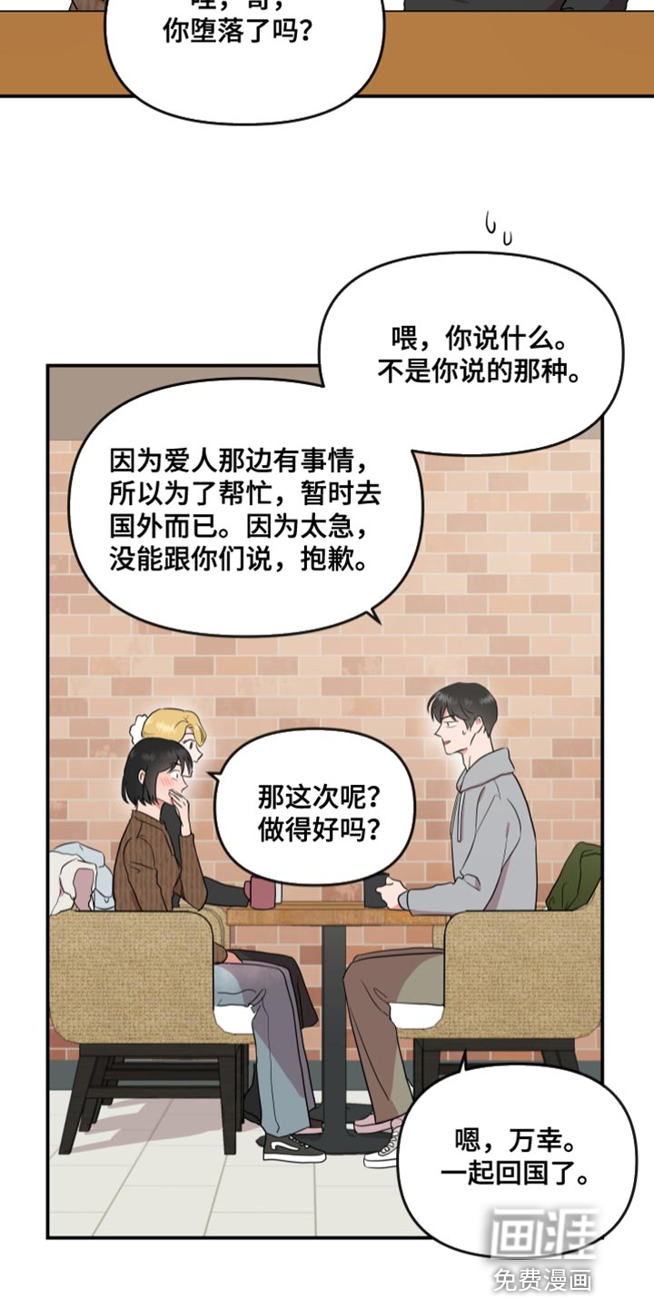 第168话 第4页