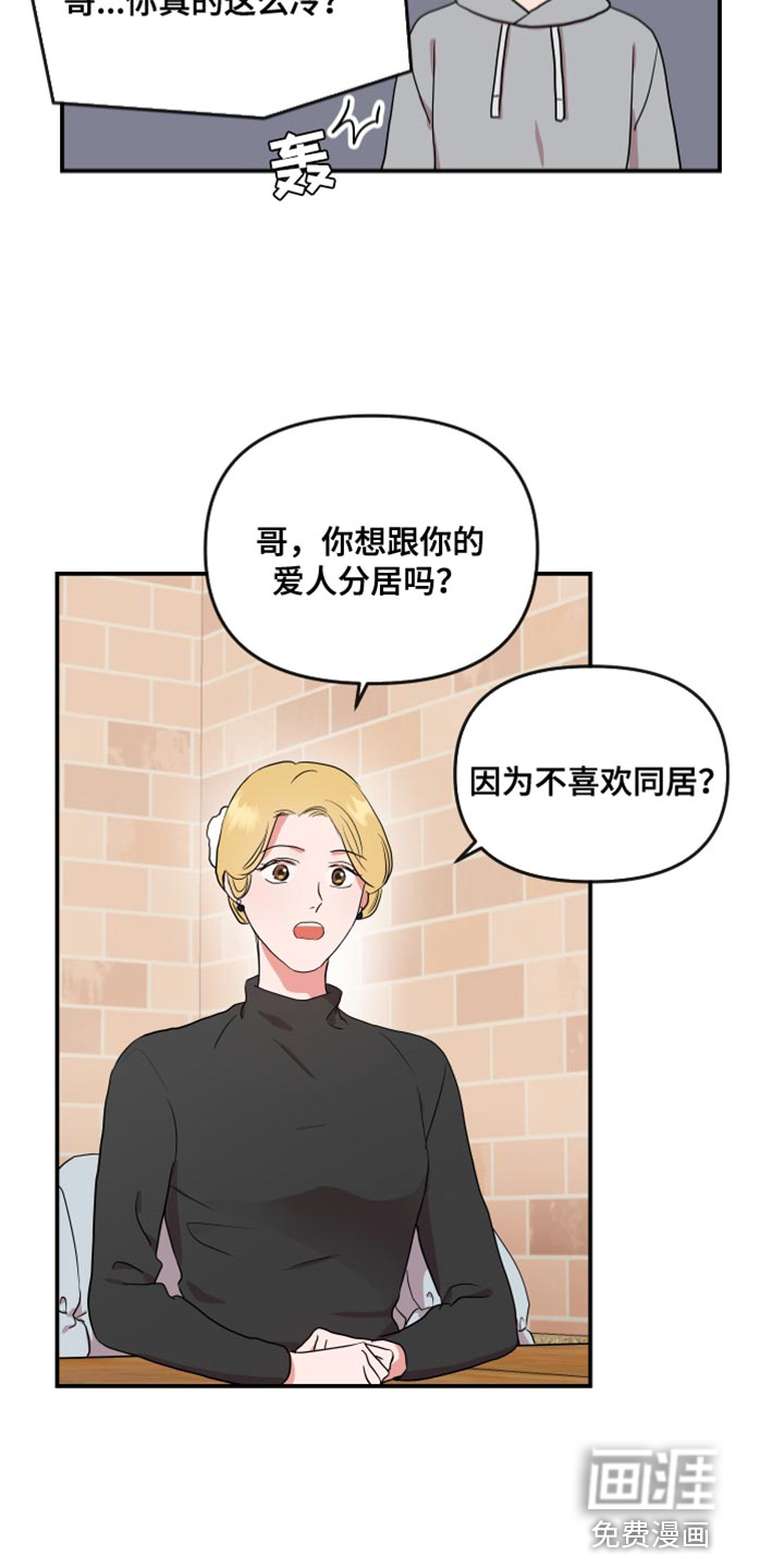 第168话 第17页