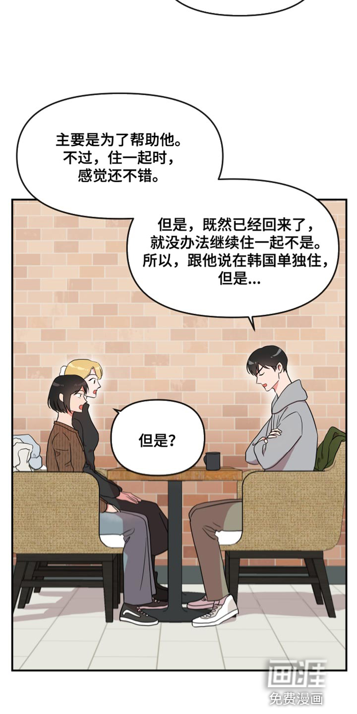 第168话 第7页