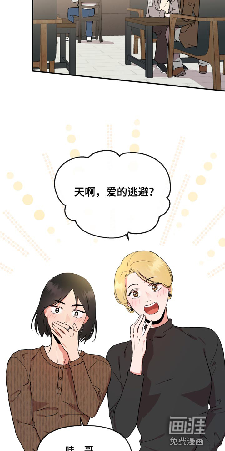 第168话 第3页