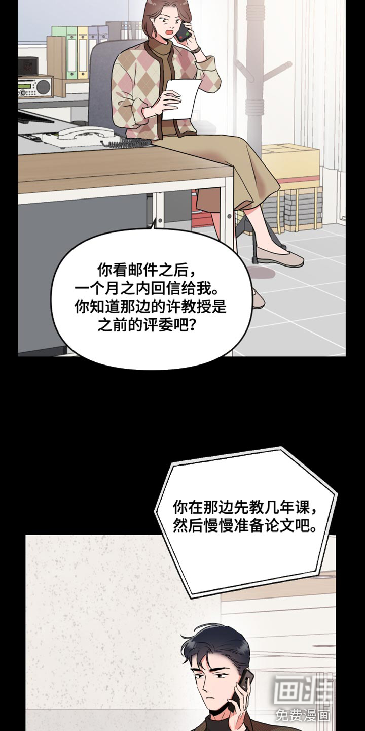 第166话 第15页