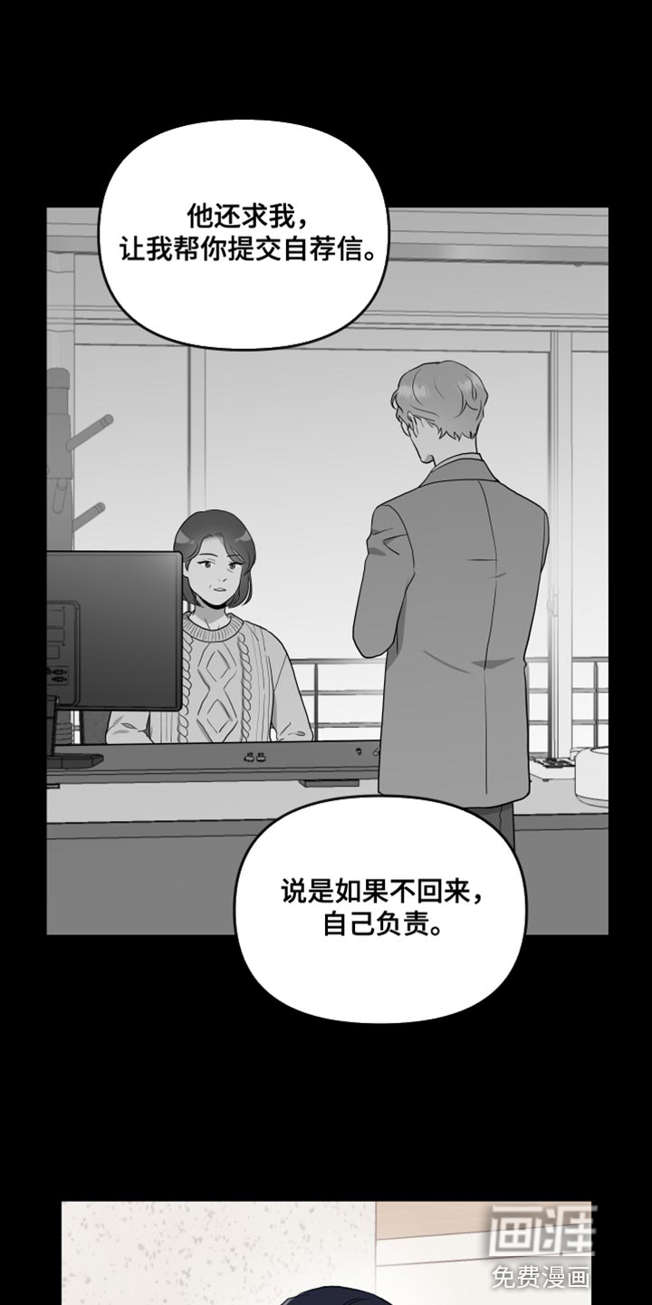第166话 第18页