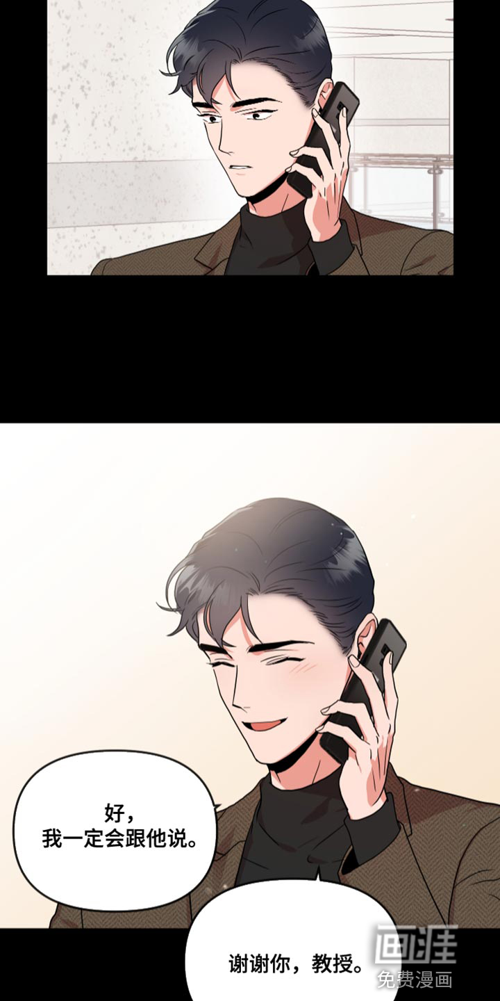 第166话 第19页