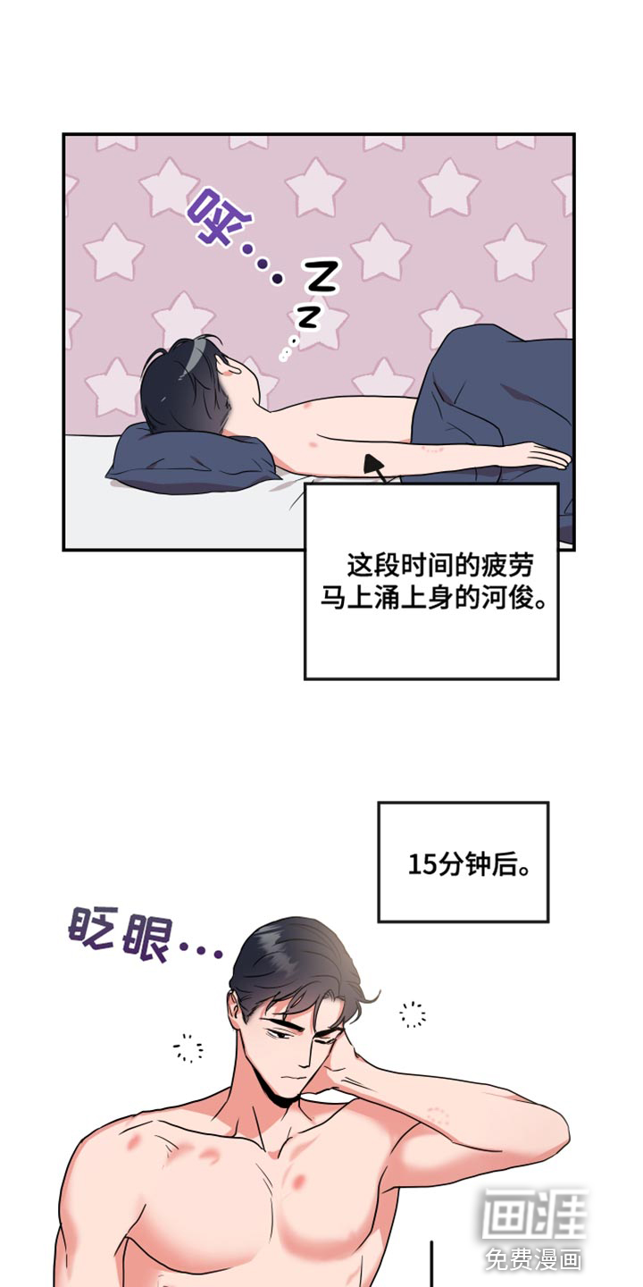 第166话 第3页