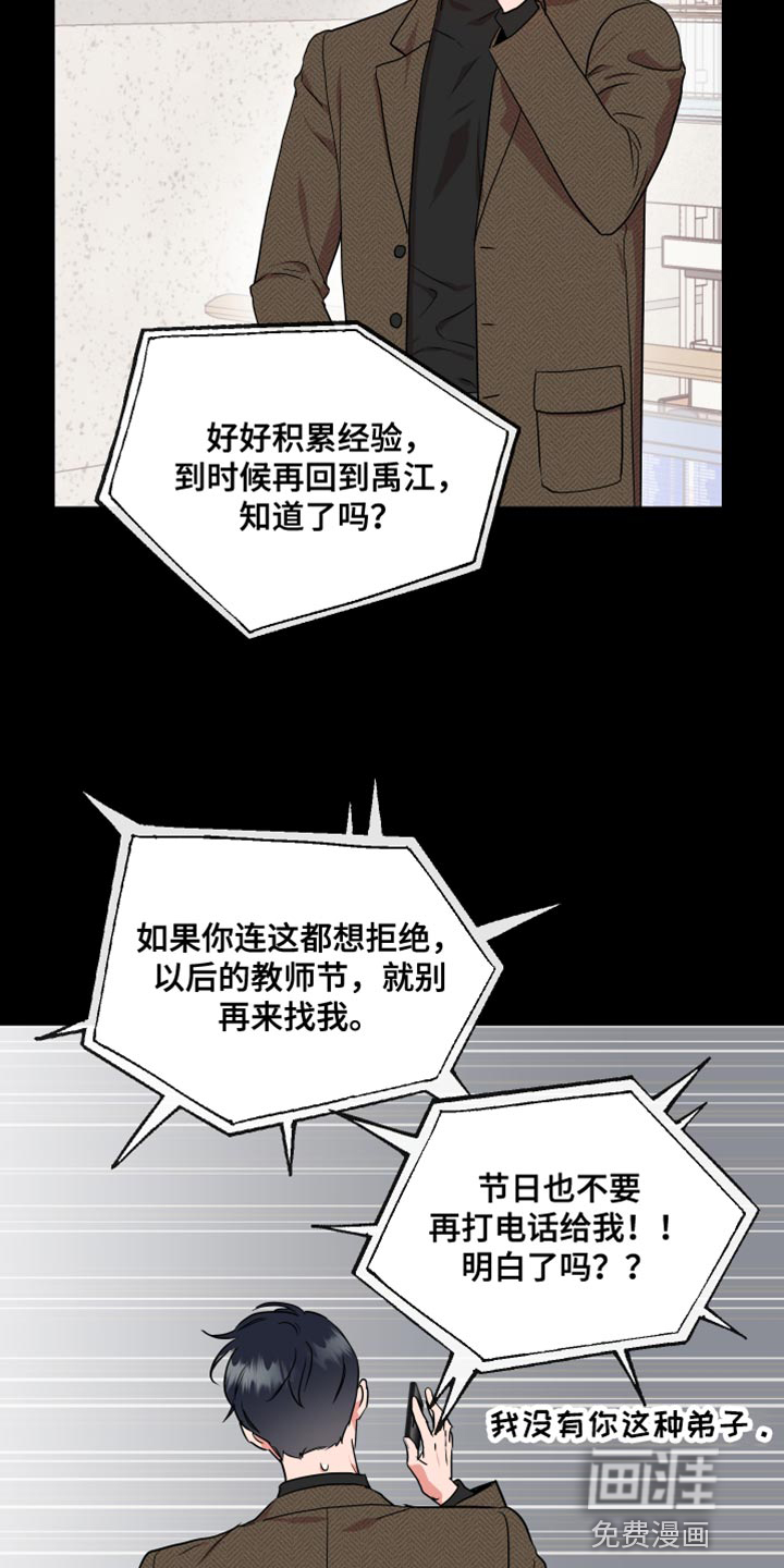 第166话 第16页