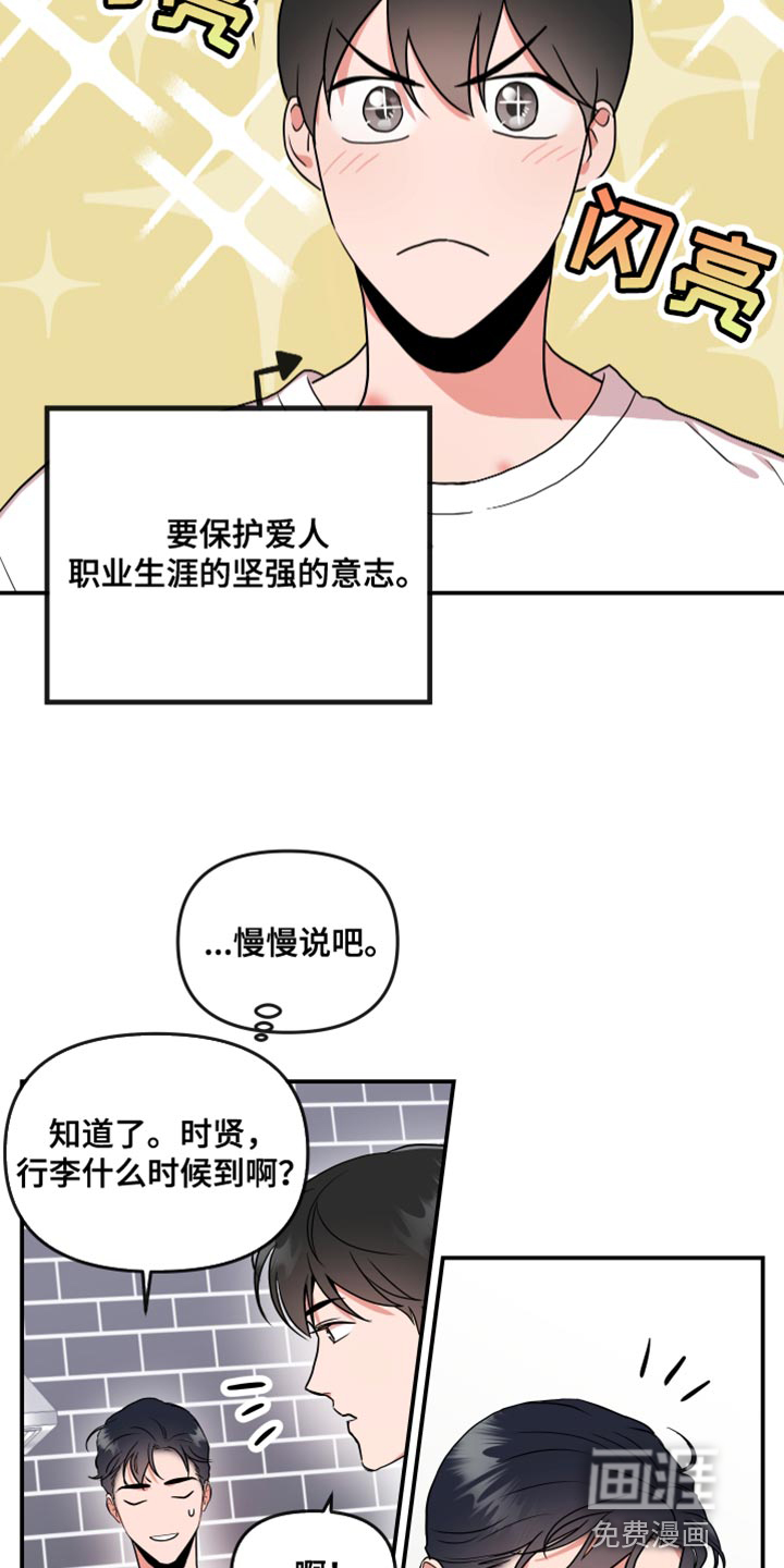 第166话 第21页
