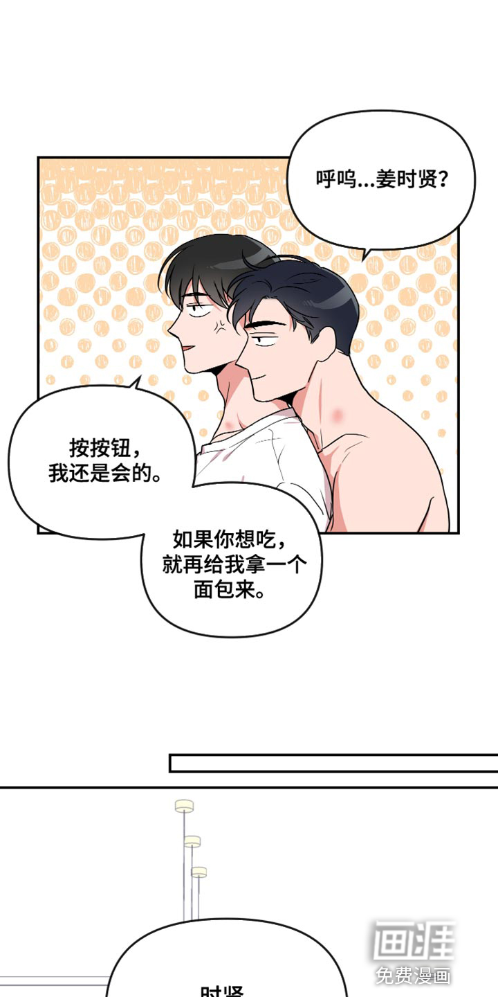 第166话 第7页
