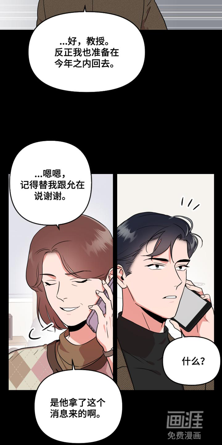 第166话 第17页