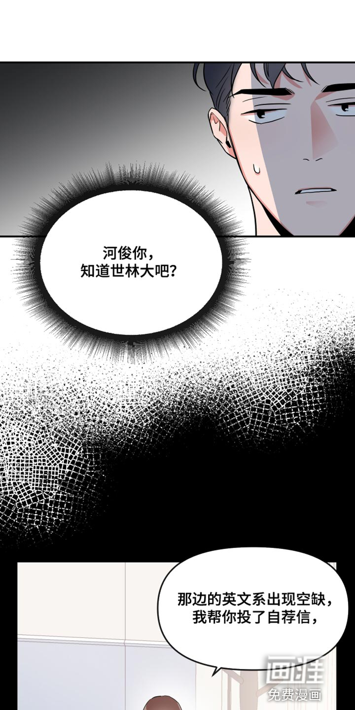 第166话 第14页