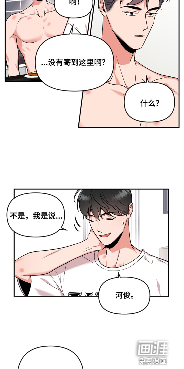 第166话 第22页
