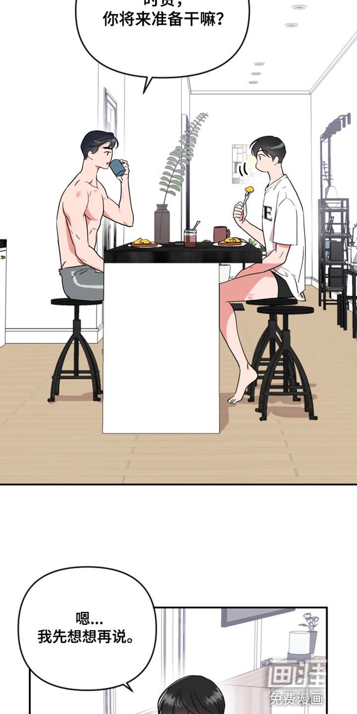 第166话 第8页