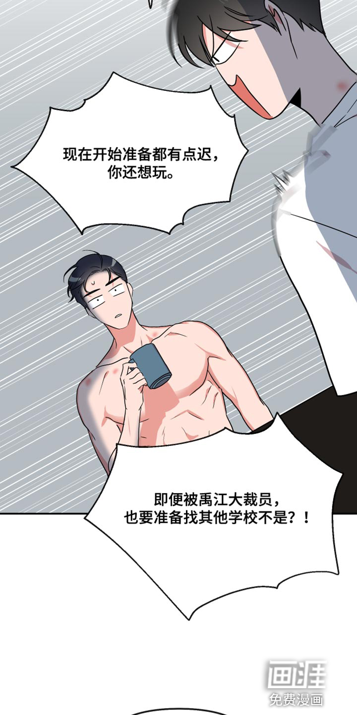 第166话 第11页