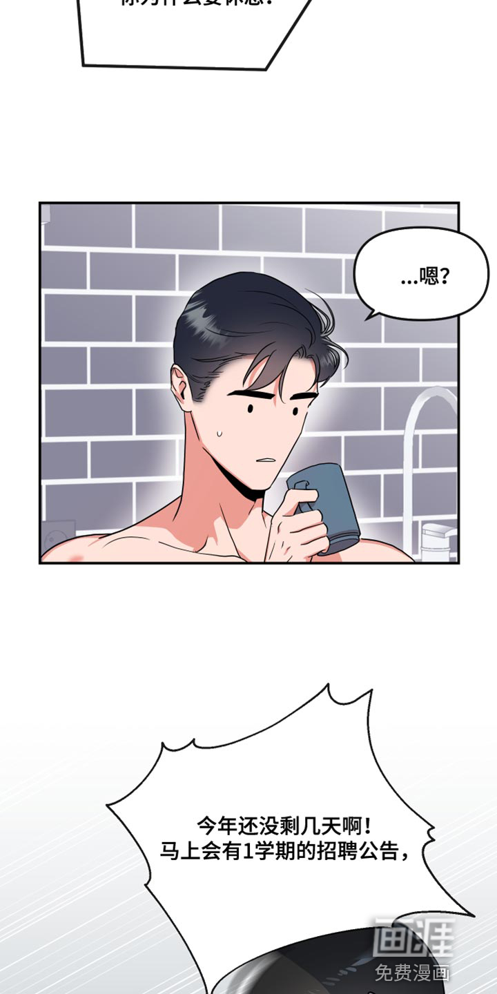 第166话 第10页