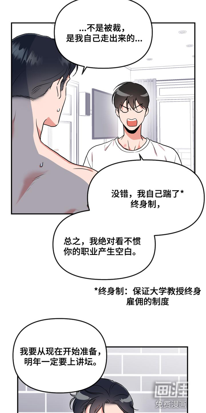 第166话 第12页