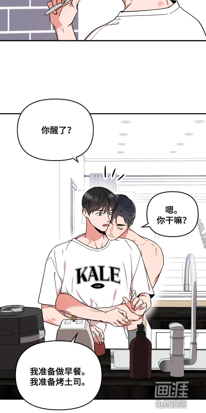 第166话 第6页
