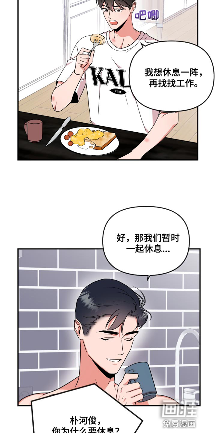 第166话 第9页