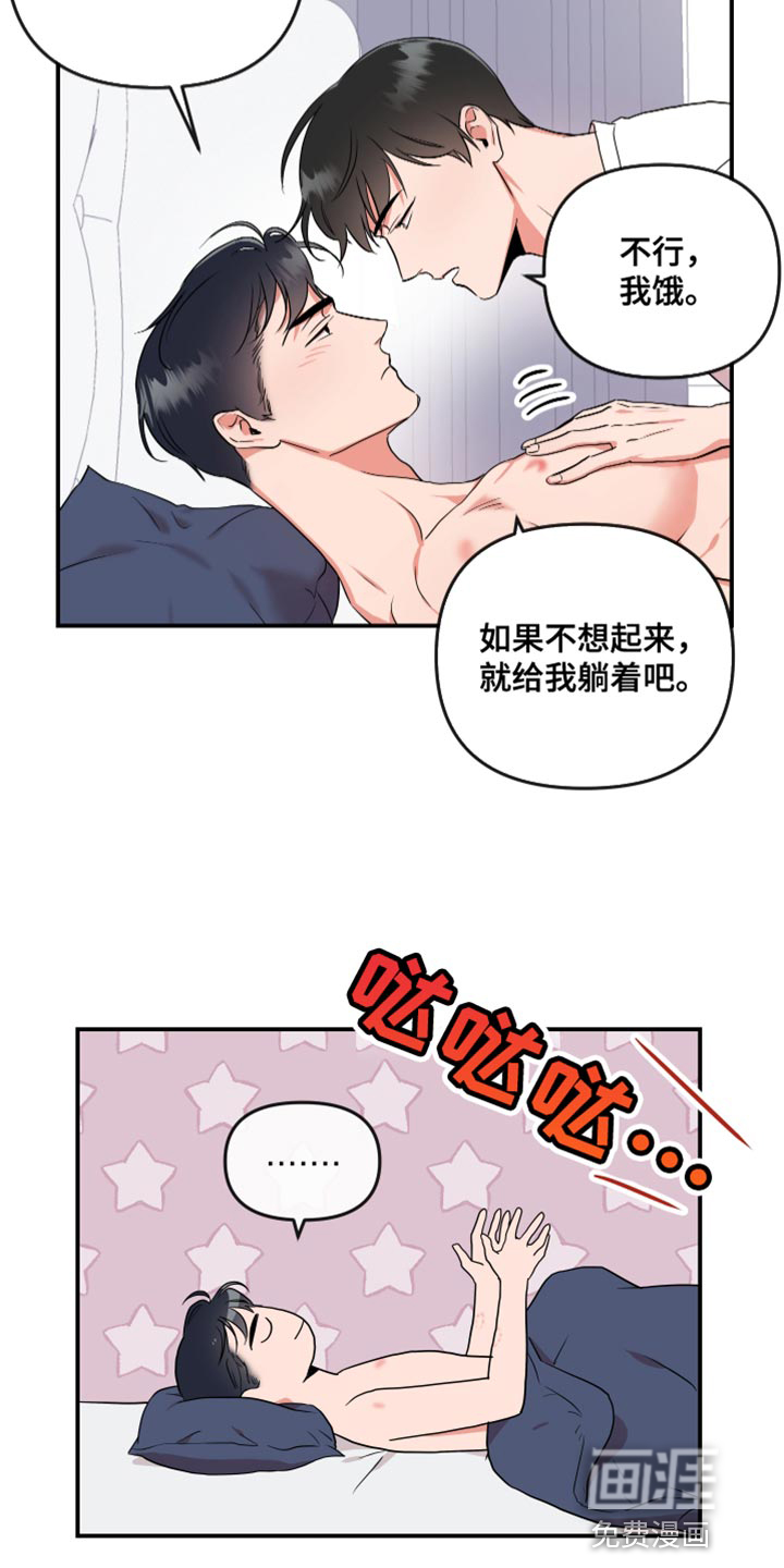 第166话 第2页