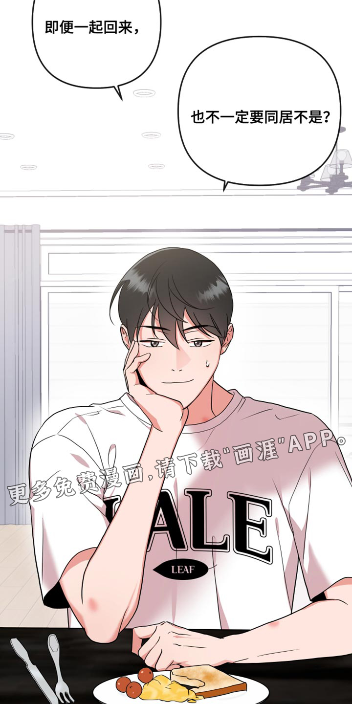 第166话 第23页