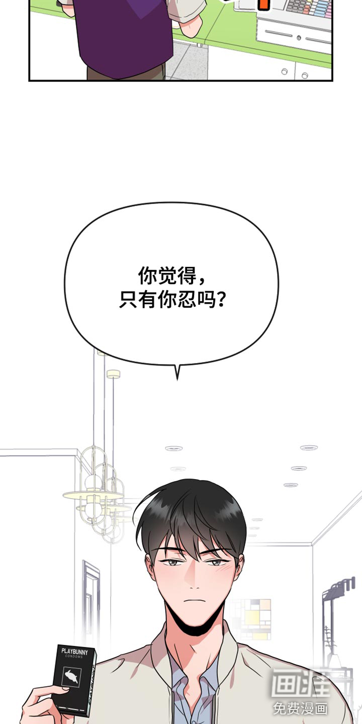 第165话 第14页