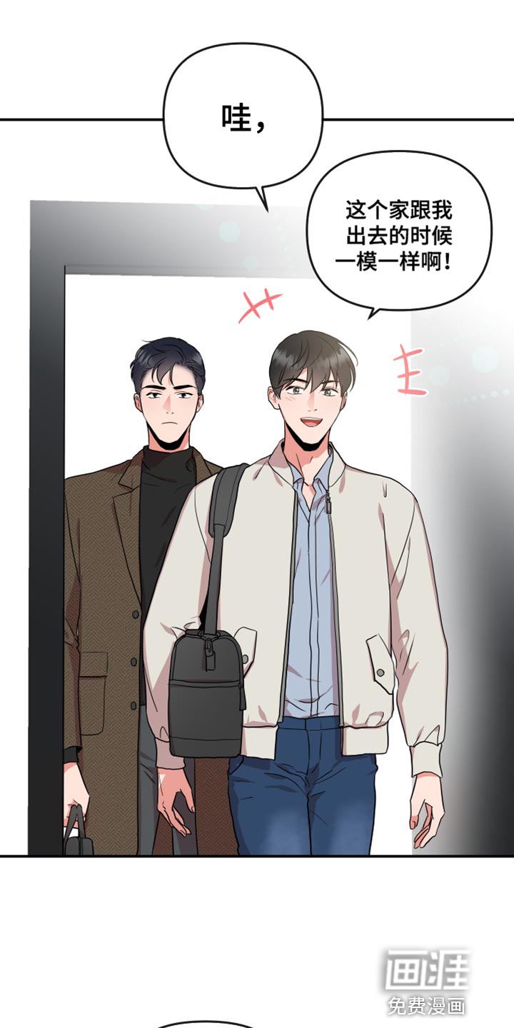 第165话 第6页