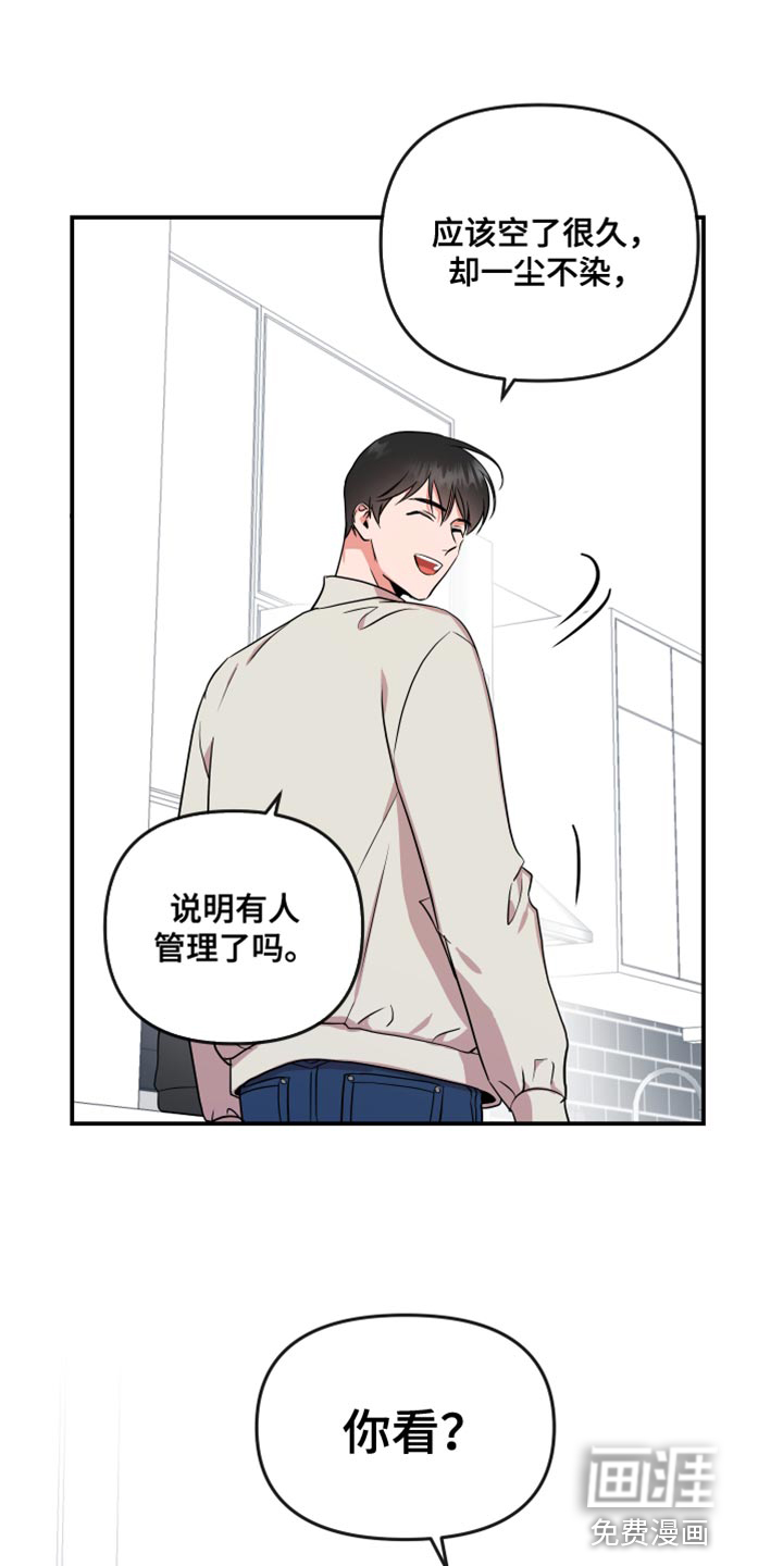第165话 第8页