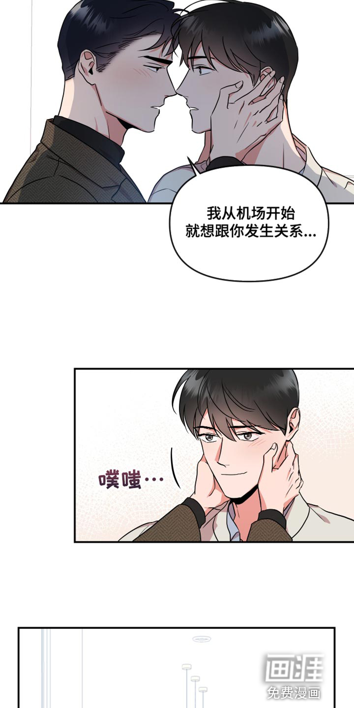 第165话 第10页