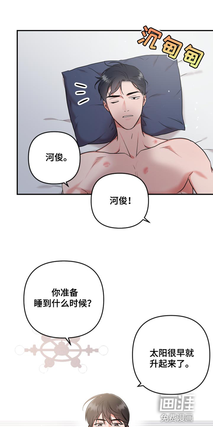 第165话 第20页