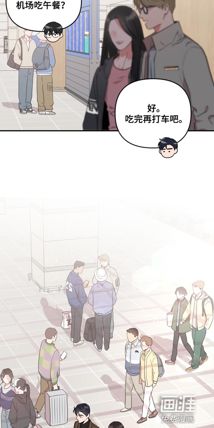 第165话 第2页