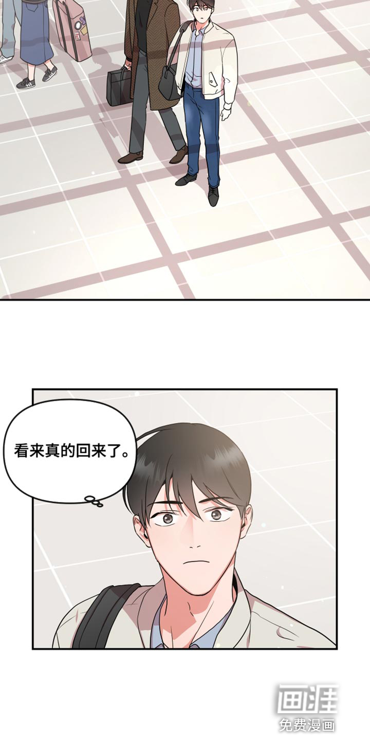第165话 第3页