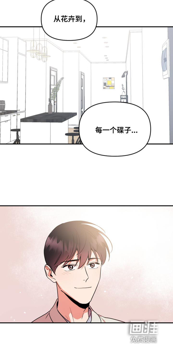 第165话 第7页