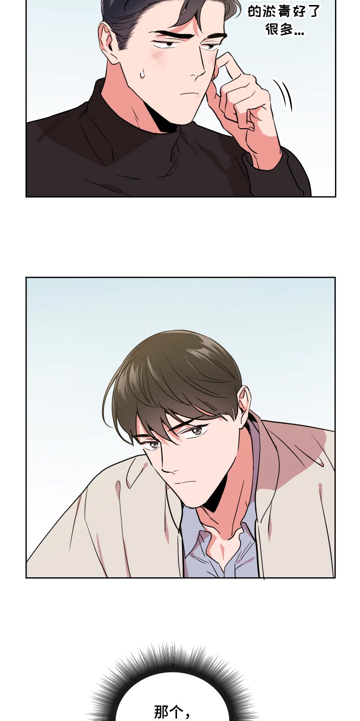 第164话 第5页