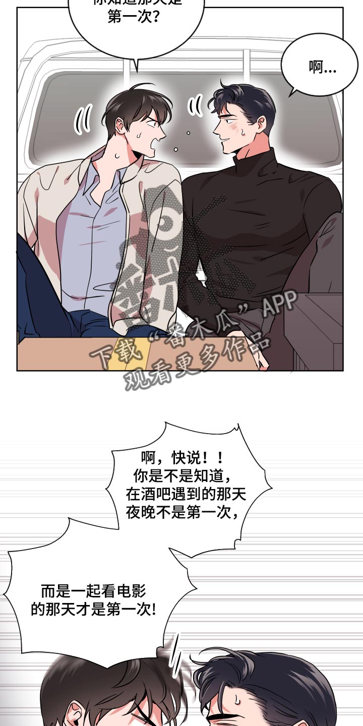 第164话 第11页