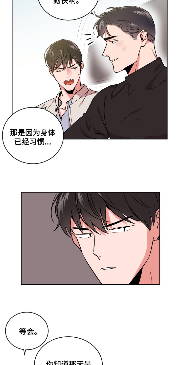 第164话 第10页