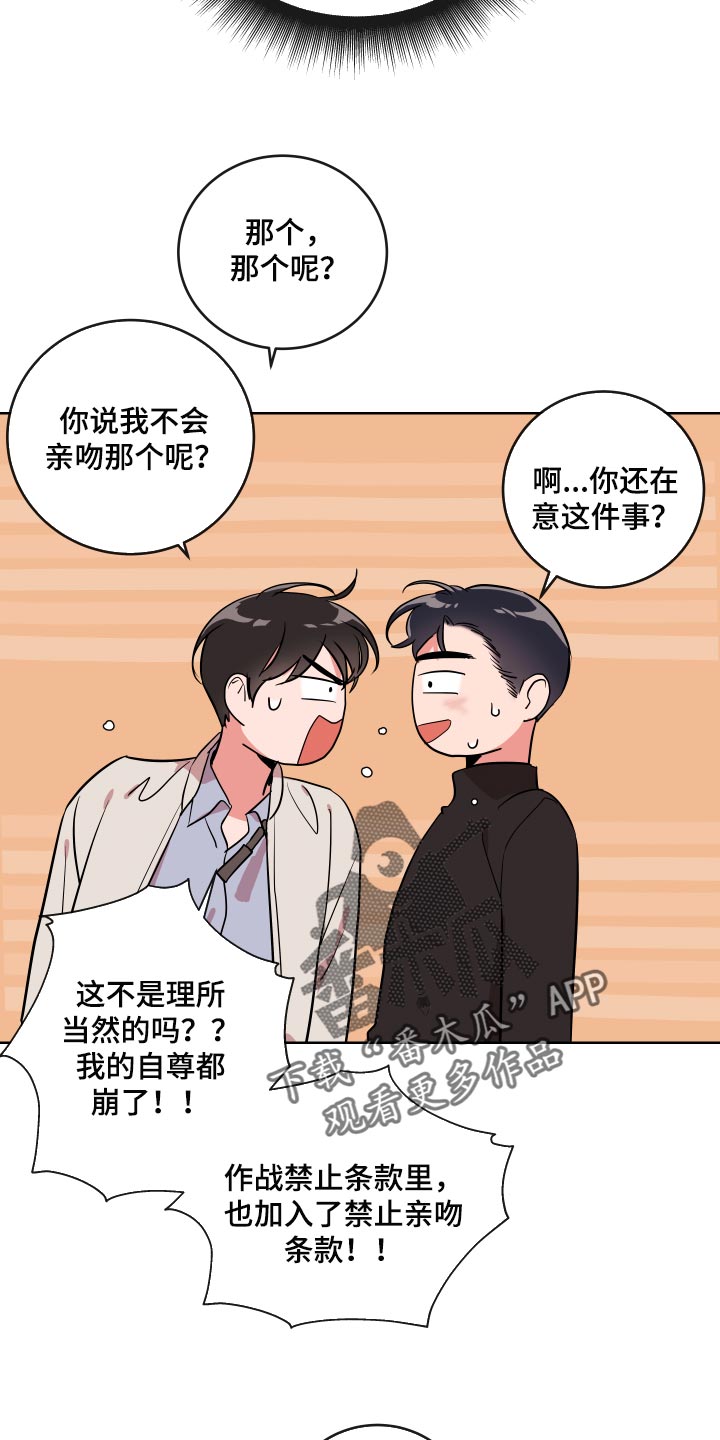 第164话 第14页