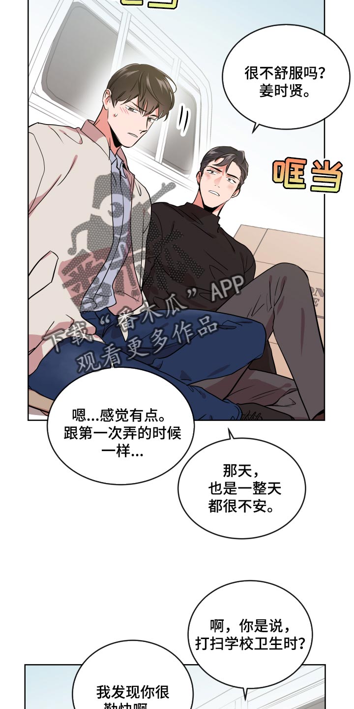 第164话 第9页