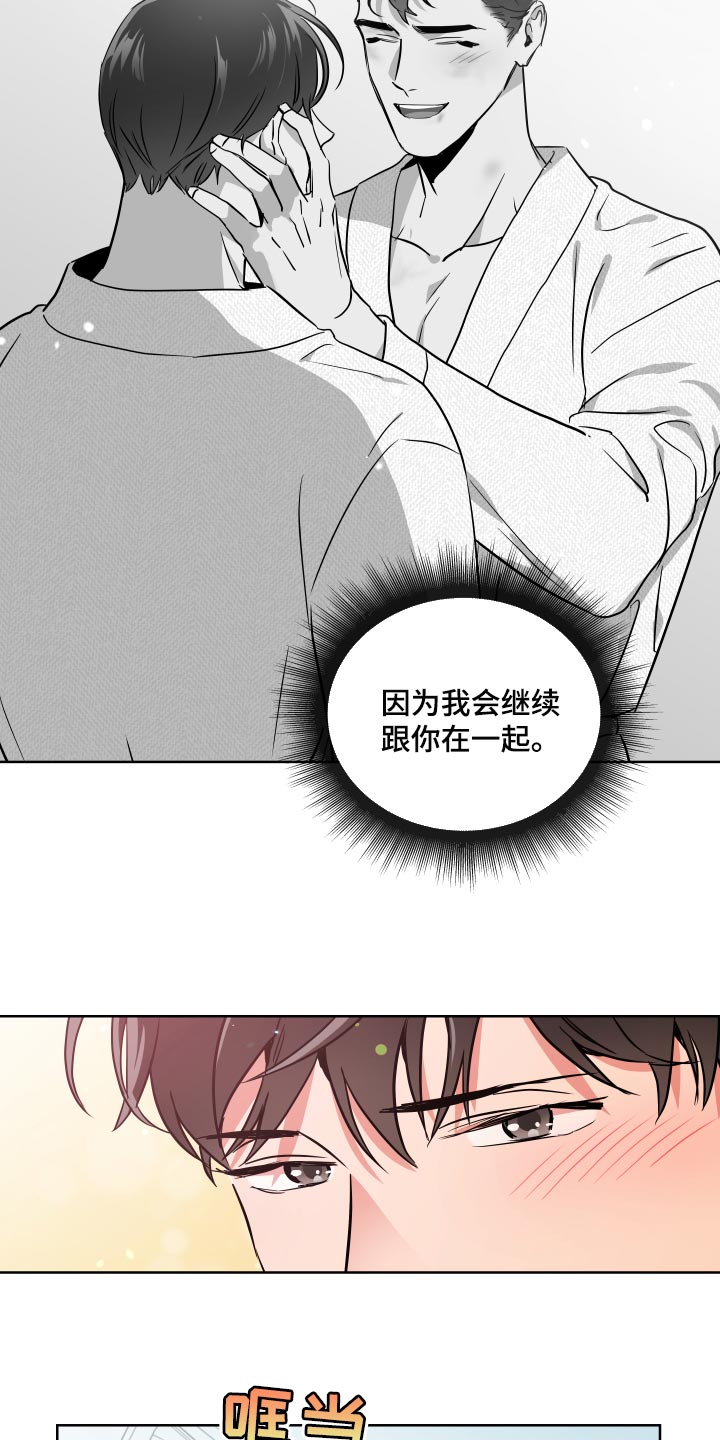 第164话 第8页