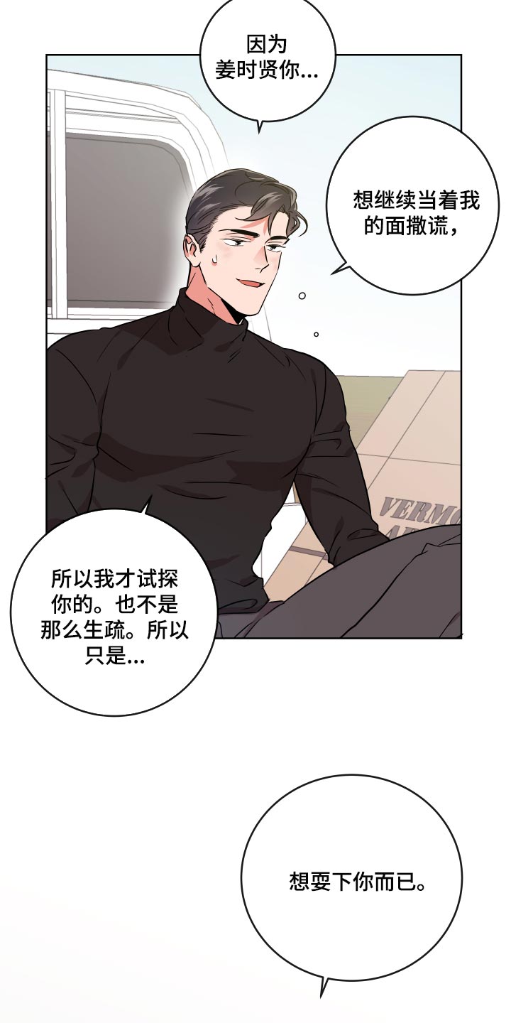 第164话 第15页